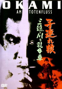 Okami - Der Unbesiegbare Samurai (1972)