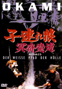 Okami - Der weiße Pfad der Hölle (1973)