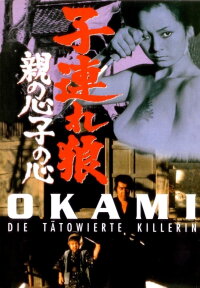 Okami - Die tätowierte Killerin (1972)