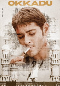 Okkadu (2003)