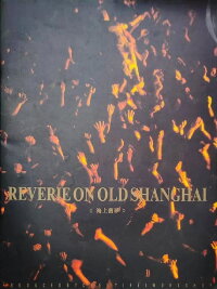 Old Dream at Sea (1993)