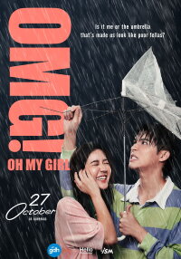 OMG! (2022)