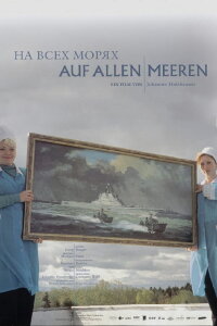On the Seven Seas (2002)