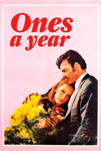 Once a Year (1971)