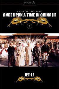 Once Upon a Time in China III (1993)
