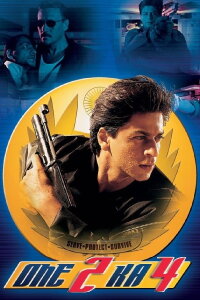 One 2 Ka 4 - Der Babysitter-Cop (2001)