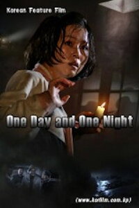 One Day, One Night (2022)