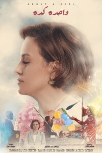 One Like it (2020)