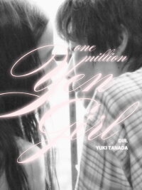 One Million Yen Girl (2008)