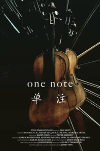 One Note (单注) (2024)