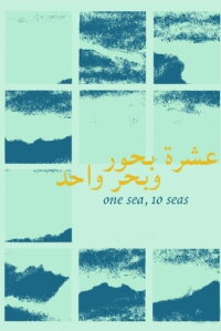 One Sea, 10 Seas (2019)