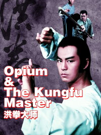 Opium and the Kung Fu Master (1984)