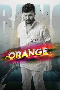 Orange (2018)