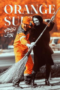 Orange Suit (2012)