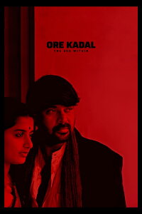 Ore Kadal (2007)