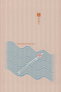 Ornamental Hairpin (1941)