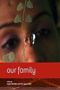Our Family (2007)
