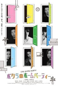 Our House Party (2022)