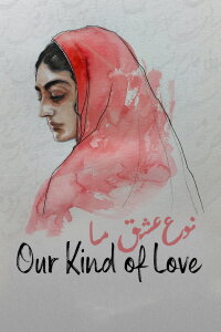 Our Kind of Love (2018)