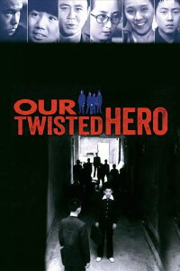 Our Twisted Hero (1992)