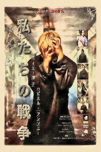 Our War (2023)