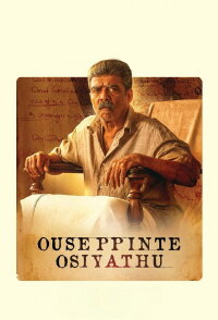 Ouseppinte Osiyathu (2025)