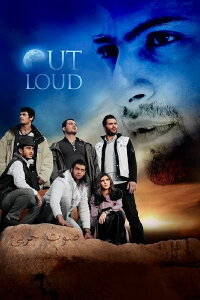 Out Loud (2011)