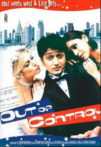 Out of Control (2003)