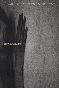 Out of Frame (Short Version) (2000)