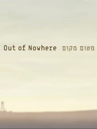 Out of Nowhere (2012)