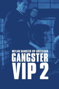 Outlaw: Gangster VIP 2 (1968)