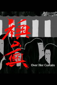 Over Her Curtain (2012)