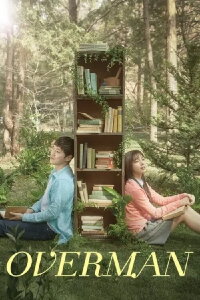 Overman (2016)