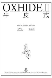 Oxhide II (2009)