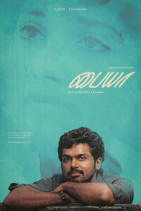 Paiyaa (2010)