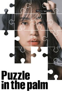 Palm Puzzles (2022)