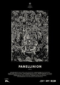 Panellinion (2024)