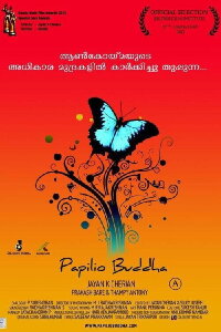 Papilio Buddha (2013)