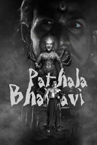 Pathala Bhairavi (1951)
