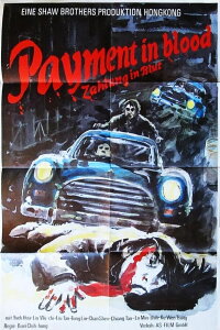Payment in Blood (1973)