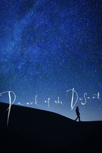 Pearl of the Desert (2019)
