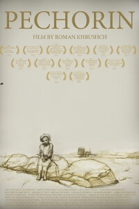 Pechorin (2011)