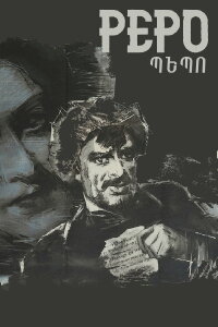 Pepo (1935)