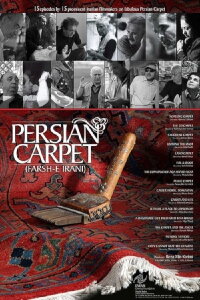 Persian Carpet (2007)