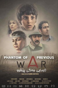 Phantom of a Previous War (2013)