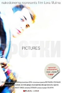 Pictures (2010)