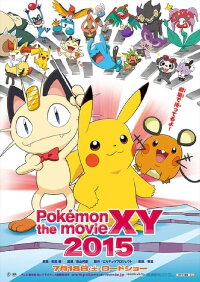 Pikachu and the Pokémon Music Squad (2015)