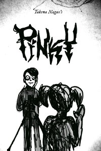 Pinky (2012)
