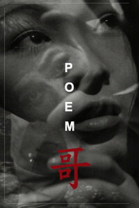 Poem (1972)