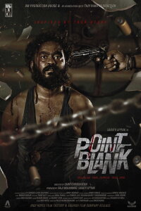 Point Range (2023)